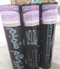 ایزوگام